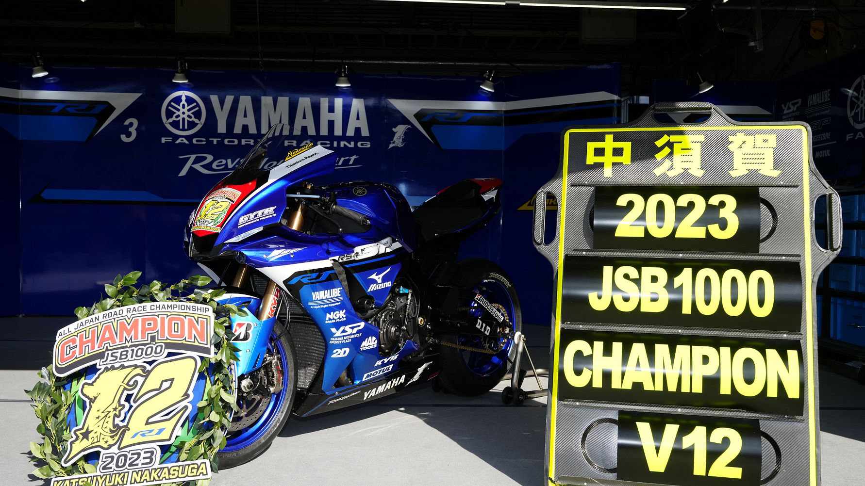 2023092506_007xx_JSB-ChampionV12_KatsuyukiNakasuga_4000 | Yamaha Motor Co.,  Ltd.