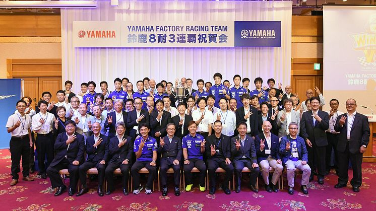 「YAMAHA FACTORY RACING TEAM 鈴鹿8耐3連覇 祝賀会」