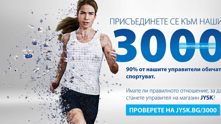 JYSK отбелязва 3000 магазина с нова кампания