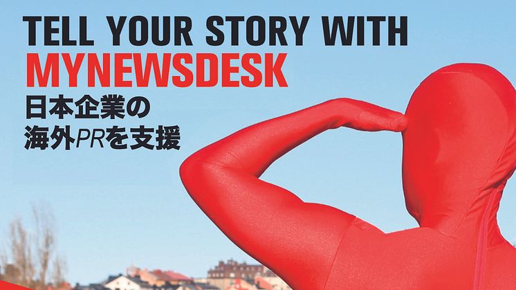 Mynewsdesk日本企業の海外PRを支援