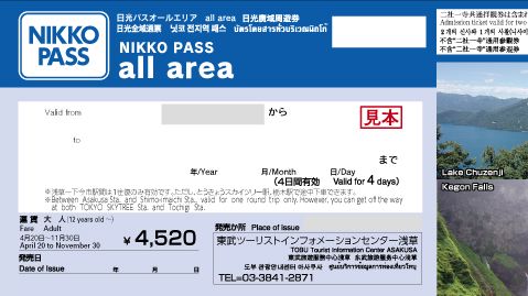 Discount pass  NIKKO PASS all area(sample)