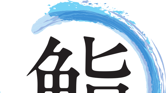 Global Sushi Challenge - Logo