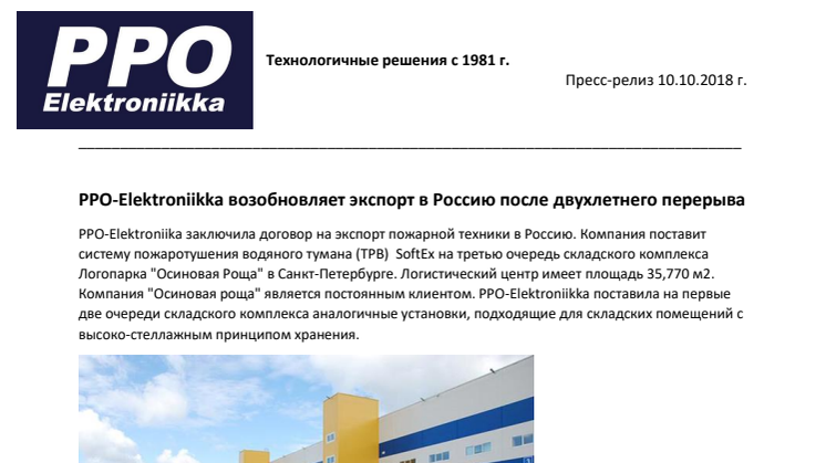 PPO-Elektroniikka возобновляет экспорт в Россию после двухлетнего перерыва