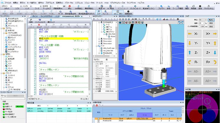 RCX-Studio 2020 controller support software, part of the RCX3 Series (operation screen sample image)