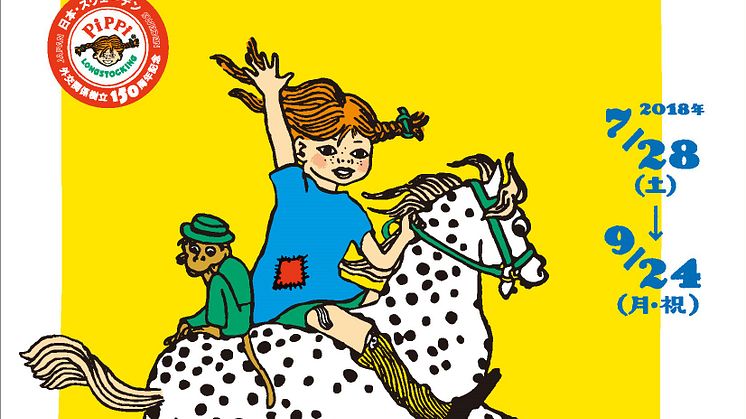 Pippi Longstocking and the world of Astrid Lindgren