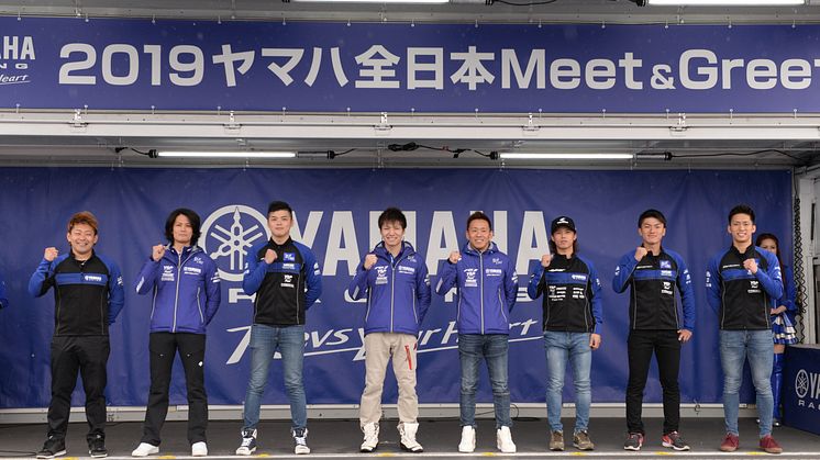 「2019 ヤマハ全日本Meet & Greet」　全日本選手権参戦ライダーが集結、「チャンピオン獲得」を誓う