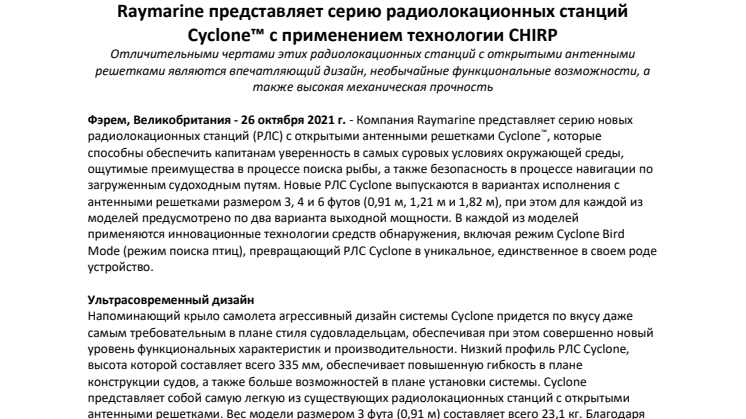 Raymarine_2021_New_Cyclone_Radar_PR_V8-ru_RU.pdf
