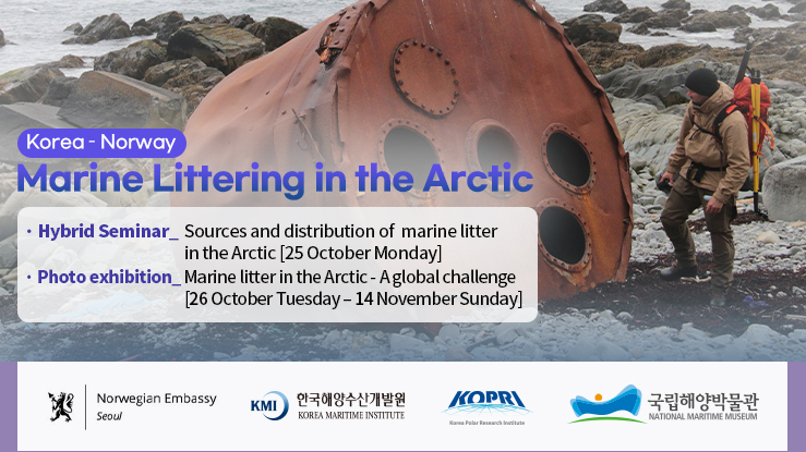 Korea-Norway Marine litter seminar