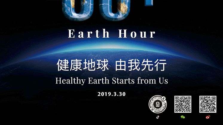 Pan Pacific Beijing Earth Hour 2019