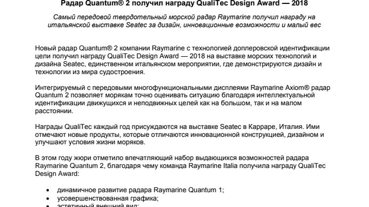 Raymarine: Радар Quantum® 2 получил награду QualiTec Design Award — 2018 