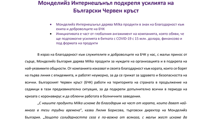 #посилнизаедно: Монделийз Интернешънъл подкрепя усилията на Български Червен кръст