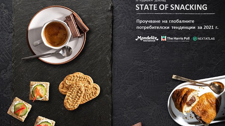 Монделийз Интернешънъл публикува третия доклад State of Snacking, подчертаващ глобалните тенденции при похапването и ролята му сред потребителите