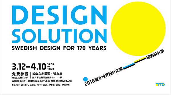 Svensk Form ​i Taipei - World Design Capital 2016 