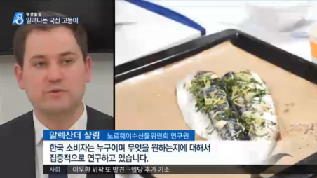 Norsk makrell får god plass i Sør-Koreansk media