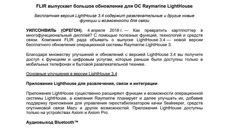 Raymarine: FLIR выпускает большое обновление для ОС Raymarine LightHouse
