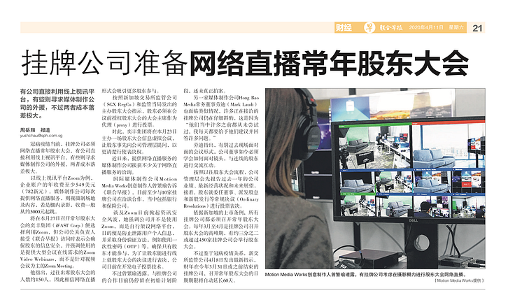 Hong Bao Media’s Mark Laudi was interviewed by Lianhe Zaobao about being approached by companies that are interested in making their AGMs virtual.​