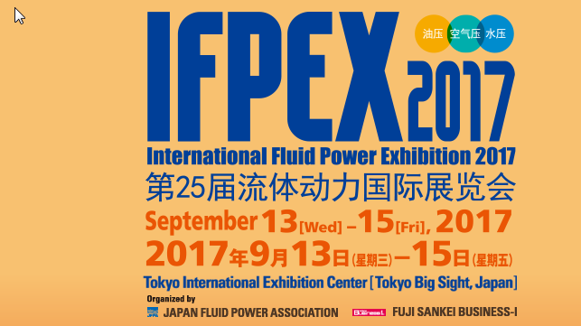IFPEX2017－The 25th International Fluid Power Exhibition 