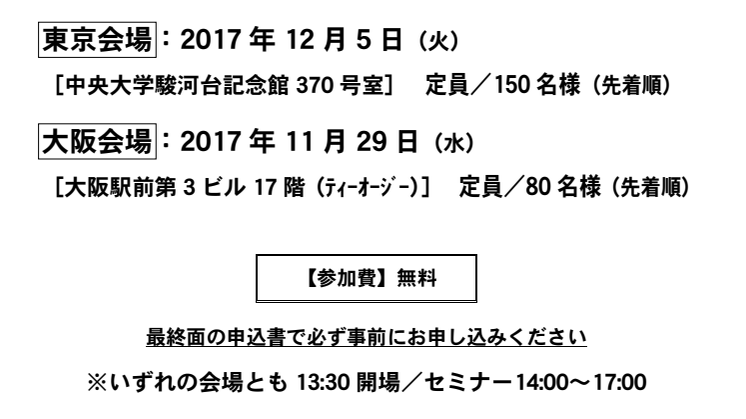 【東京・大阪開催】大学通信 × Mynewsdesk 大学広報担当者向けセミナー