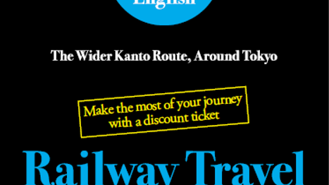 [Around Tokyo from Narita Airport Model course] Make the most of your journey with a discount ticket!