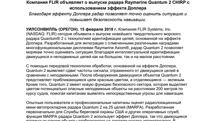 Raymarine: Компания FLIR объявляет о выпуске радара Raymarine Quantum 2 CHIRP с использованием эффекта Доплера 