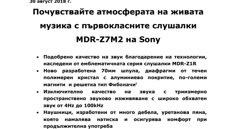 Почувствайте атмосферата на живата музика с първокласните слушалки MDR-Z7M2 на Sony 