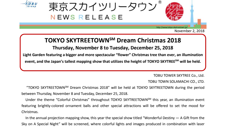 TOKYO SKYTREETOWNSM Dream Christmas 2018. Thursday, November 8 to Tuesday, December 25, 2018.