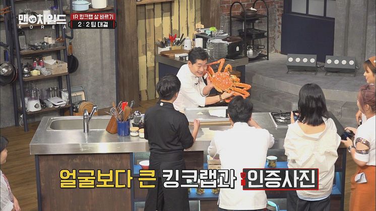 Man vs Child Korea_Norwegian King Crab Episode FOTO iHQ Media