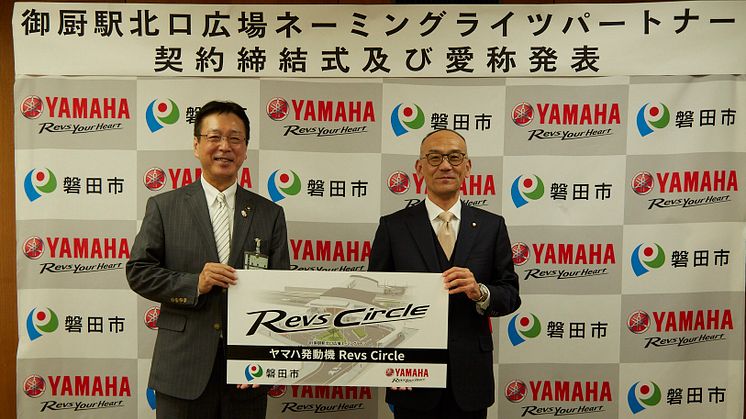 Signing ceremony scene (Left: Mr. Osamu Watanabe, Mayor of Iwata City. Right: Mr. Yoshihiro Hidaka, President, CEO and Representative Director of Yamaha Motor)