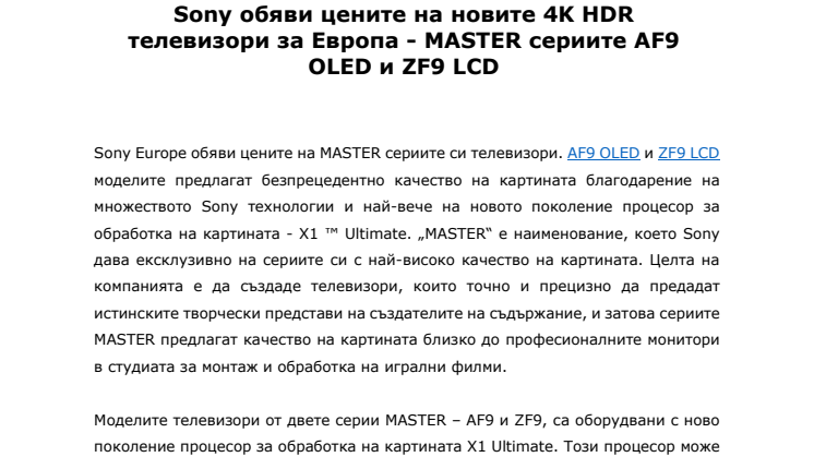Sony обяви цените на новите 4K HDR телевизори за Европа - MASTER сериите AF9 OLED и ZF9 LCD 