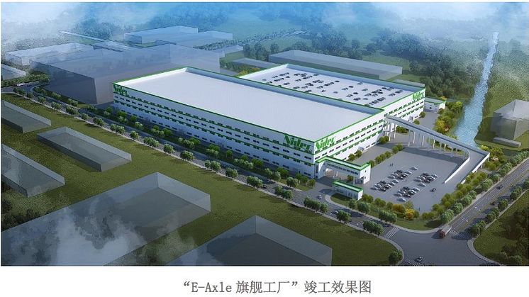 “E-Axle旗舰工厂”竣工效果图