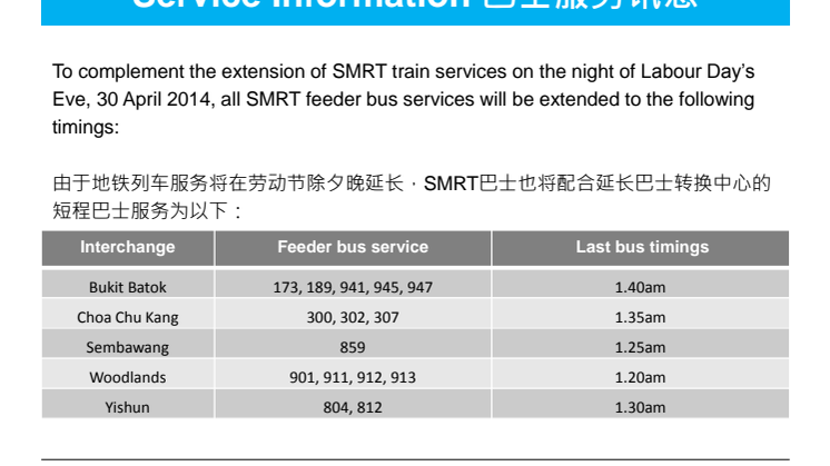 SMRT Travel Advisory for Eve of Labour Day 2014