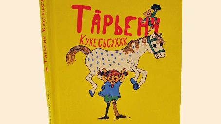 Äntligen är den här - Pippi Långstrump på kildinsamiska