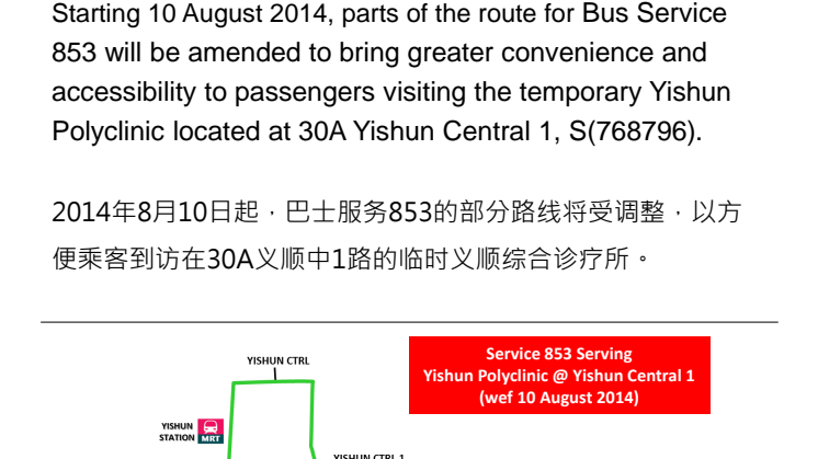 Route amendment for Bus Service 853 from 10 August 2014