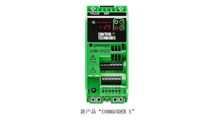 新产品“COMMANDER S”