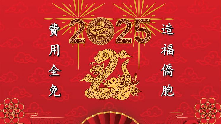 Celebrating Chinese New Year - Year of the Snake