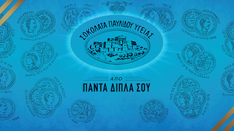 1994-2024 : 30 χρόνια σχολικών επισκέψεων στο Εργοστάσιο Παυλίδης σε συνεργασία με το Ελληνικό Παιδικό Μουσείο