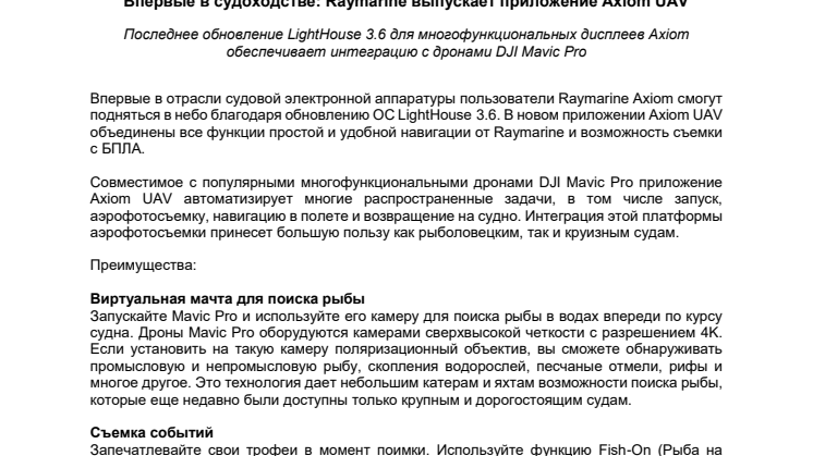 Raymarine: Впервые в судоходстве: Raymarine выпускает приложение Axiom UAV