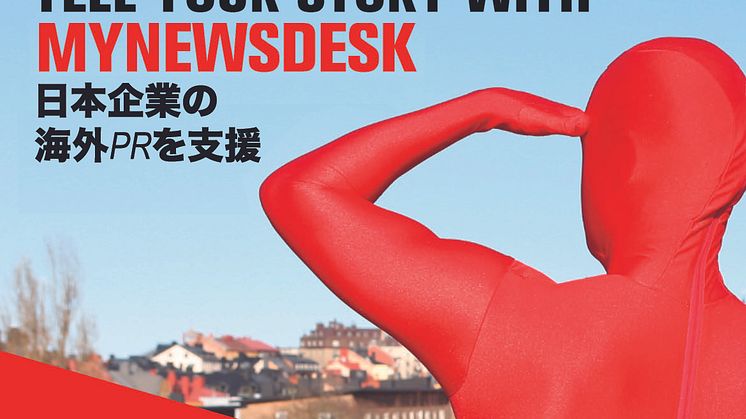 Mynewsdesk日本企業の海外PRを支援