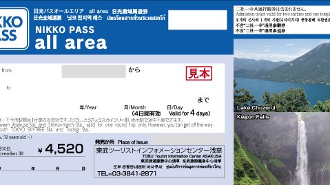 Discount pass  NIKKO PASS all area(sample)