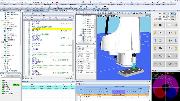 RCX-Studio 2020 controller support software, part of the RCX3 Series (operation screen sample image)