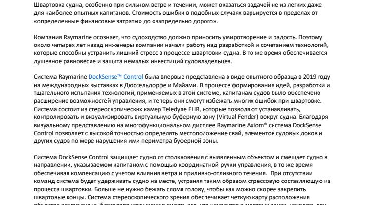 Docksense Control Press Release Update Proposed Final_ray_rev_emerson FINAL Approved-ru_RU.pdf