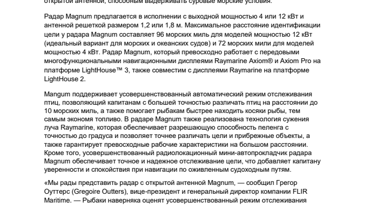 Raymarine: Компания FLIR представляет высокоэффективный морской радар Raymarine Magnum 
