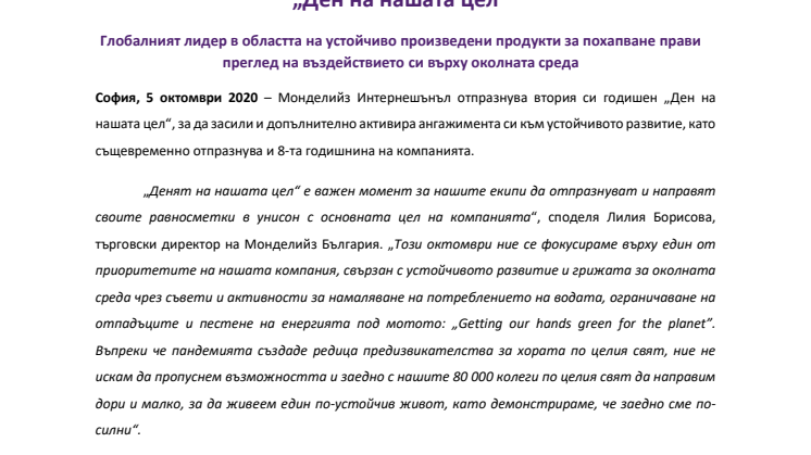 Purpose Day Press-Release.pdf
