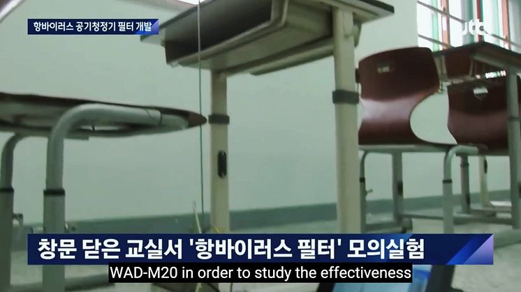AiroDoctor study in school classroom: air purification effective, dropping risk of infection by 73%