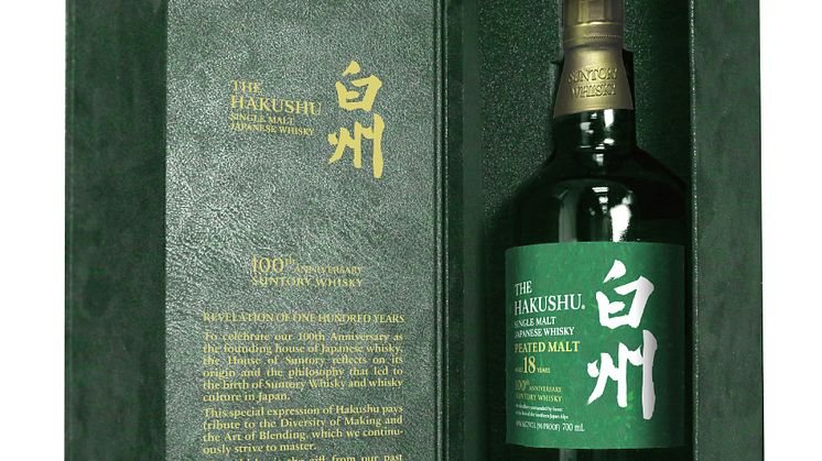 Hakushu 18 100 years LTO Carton open
