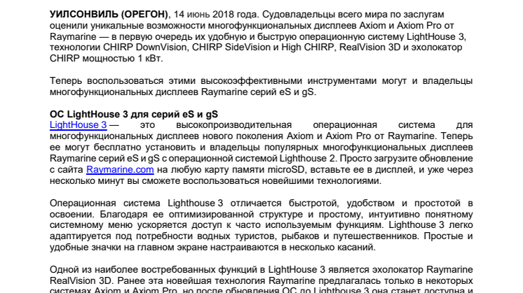 Raymarine: Новая версия ОС Raymarine и эхолокационные технологии