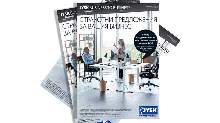Новият B2B каталог на JYSK е вече наличен 