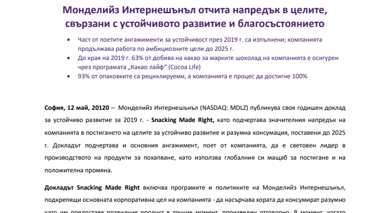 Монделийз Интернешънъл отчита напредък в целите, свързани с устойчивото развитие и благосъстоянието 
