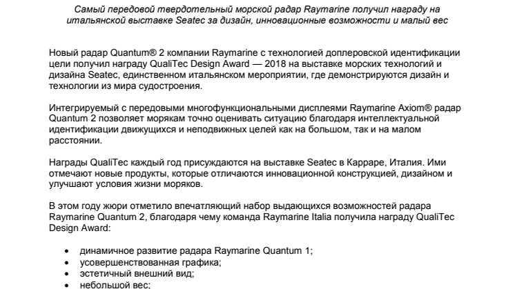 Raymarine: Радар Quantum® 2 получил награду QualiTec Design Award — 2018 