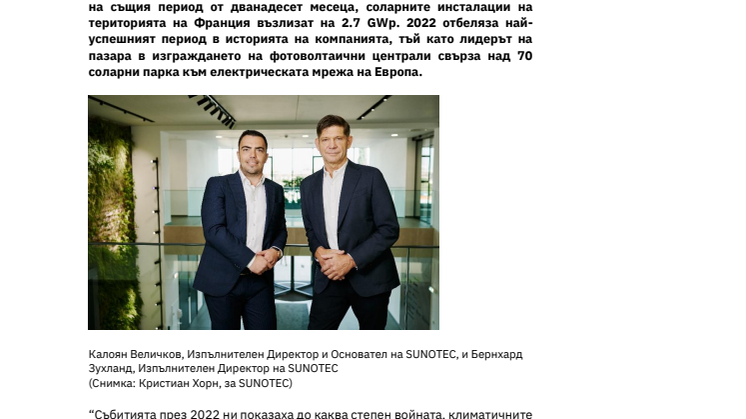Прессъобщение | Година с рекордни постижения: SUNOTEC изгради соларни паркове с мощност от 2.3 GW